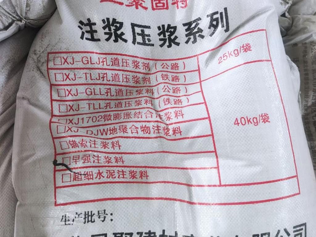 专业CGM-2豆石型无收缩灌浆料厂家